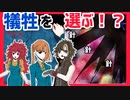 【デスゲーム】3人の誰かを犠牲に！？面白すぎる神フリーゲーム【キミガシネ】#30