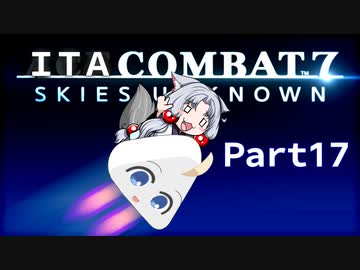 いたこんばっと７！∩(・ω・)∩Part17ですわ