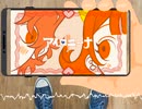 【人/力npr】ア/イ/ロ/ニ/ー/ナ【8】