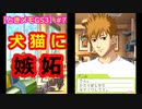【ときメモGS3】腐男子の初見プレイをみんなで見守る会 #7【3人実況】