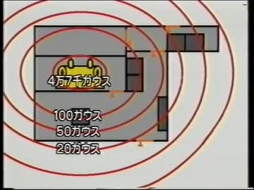恐るべき電磁波問題