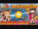 【ゆっくり実況】ゆっくり達のスプラトゥーン2 Part5【総集編】