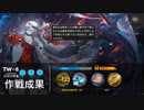 【火力でゴリ押す】ウォルモンドの薄暮 TW-8_6人編成【アークナイツ】