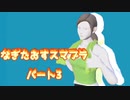 [実況]VIP入りのマリオとフィットレ/なぎたおすスマブラパート3