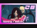先輩としての風格を見せてやりますよ！！(全敗【GRAVITY DAZE2】#26