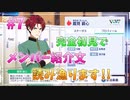 【サイスタ】知識ゼロで始める完全初見実況プレイ Part7【アイドルマスター SideM GROWING STARS】