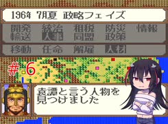 ゲーム素人が横山光輝三国志に挑戦＃６（ゆっくり実況）
