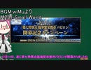 【FGOAC】サンタフランちゃんと行くGW奮闘記　3戦目part1【VOICEVOX実況】