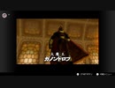 64の名作！ゼルダの伝説 時のオカリナをプレイ! Part12(終)