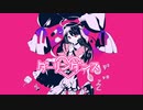 【歌ってみた】ダーリンダンス／アイル