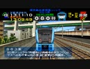 電車でGO!プロフェッショナル仕様 黒いソニックを運転