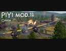 P1Y1 mod.11～Ginga～