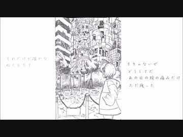 ジュブナイル / リャオ feat.初音ミクDark