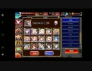 魔王軍幹部決定戦  神級EX【千年戦争アイギス】