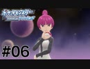 お洒落ファッションギンガ団#06【ポケットモンスターブリリアントダイヤモンド】