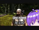 【ARK】Lost island vs 地霊殿【ゆっくり実況】