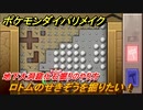 ポケモンダイパリメイク　地下大洞窟化石掘りのやり方！ロトムのせきぞうを掘りたい！【ブリリアントダイヤモンド・シャイニングパール】