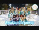 【La◁Nove】Awaken the power 踊ってみた【Aqours】