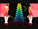 【東方MMD】ルーミア×アリス「好き！雪！本気マジック」（サンタ服Ver）