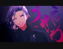 【にじさんじMMD】うっせぇわ【不破湊】