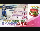 【ダイパ世代の反応】ディアルガとパルキアを信仰する組織!?!?【ポケモンLedgendsアルセウス 新報 其の肆】