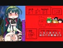 【WoT】へるにあさんとWoTのゆっくり実況動画23  T26E4 SuperPershing