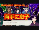 【ツイステ】小6男子みたいな声の私ですが、監督生になりました #298【スケアリー・モンスターズ！2021】