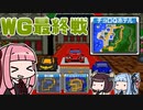 【チョロQ3】ゴールド免許キー子(無接触縛り) #05 [VOICEROID実況プレイ]