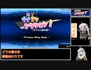 ウナきりアクション！ -きりたん砲の謎- RTA　22分32秒