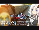 【VOICEROID車載】ご視聴、ありがとうございました。【北海道ツーリング04】