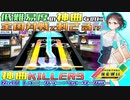【CHUNITHM】全国対戦で降る"雨"にご用心【 神曲KILLERS 01 】