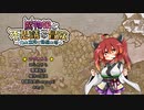 魔物娘の住む場所で　＃１【魔物娘と不思議な冒険】