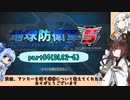 【地球防衛軍５】きりたんの東北防衛軍 part84(DLC2-6)【VOICEROID実況】