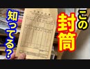 「栗原市に行こう！」の巻（第241話）