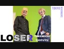 【東京卍リベンジャーズ】LOSER　踊ってみた【コスプレ】