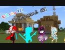 【３人実況】なまくら。＃0１【Minecraft】