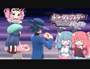 【ポケモンBDSP】シャイニングあおい#11【VOICEROID実況】