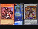 【遊戯王】昔お世話になったストラクの後継機で遊ぶおじさんたち後半戦【対戦】