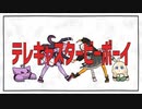 テレキャスタービーボーイ／ゆづきずカバー【歌うボイスロイド】【ゆづきず誕生祭2021】