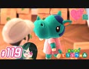 【 あつまれどうぶつの森 】 ♥²島開拓記録119【 Vtuber 】