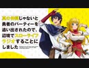 【ゲスト：ざっぽん先生】真の仲間じゃないと勇者のパーティーを追い出されたので、辺境でスローライフラジオすることにしました　第06回　2021年12月17日放送