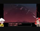 【ゆっくり実況】メトロイドドレッド スピンブースト&スペースジャンプ無しでハード0％ その4