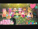 【 あつまれどうぶつの森 】 ♥²島開拓記録120【 Vtuber 】