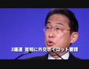 ▼EUが露に大規模な経済制裁を警告▼首相に外交ボイコット要請▼法輪功学習者に不当判決▼米国で相次ぐ強盗集団フラッシュ・モブに警戒▼10代女性パイロット単独世界一周目指す▼台湾が半導体設備投資で世界一に