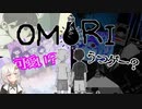 【OMORI#1-4】可愛いガワを被ったうつゲー？実況