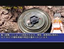 SCP-1832-JP - 平気、兵器。