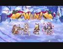 【プリコネR】【恒常物理】【星5以下4人】ドミネイテッドスノーマンSPフルオート1凸