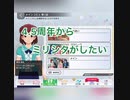 4.5周年からでもミリシタがしたい