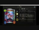 【シャドバ】No.1190 今さらだけど..ＤＯＶ・暗黒のウェルサ【カードめくり】