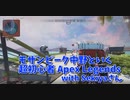 【Apex Legends コラボ】メインキャラで使ってたレヴナントが新MAPで厳しいのでヒューズの練習を始めました。